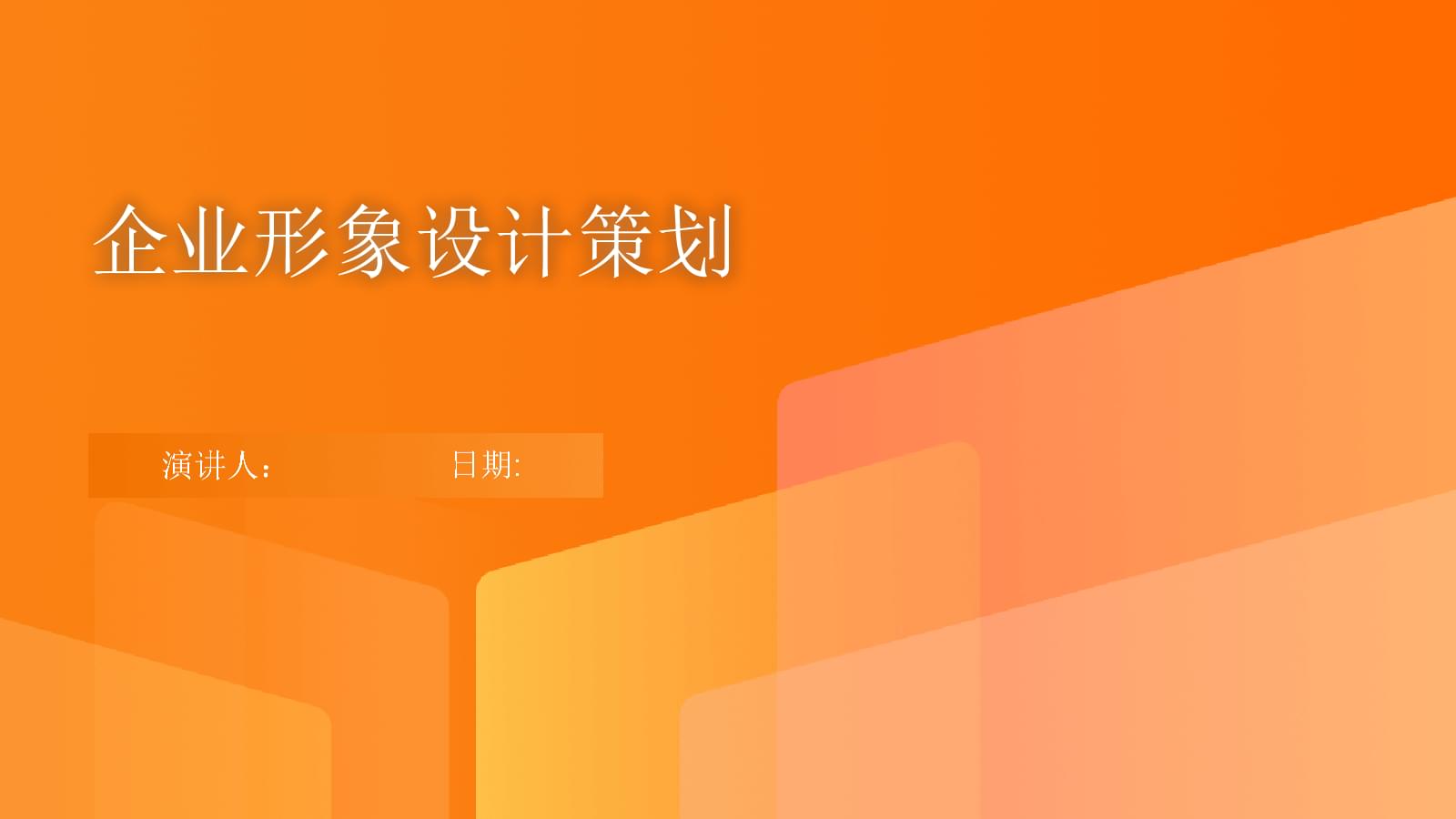 企業(yè)形象與市場(chǎng)營(yíng)銷(xiāo)策劃一體化解析